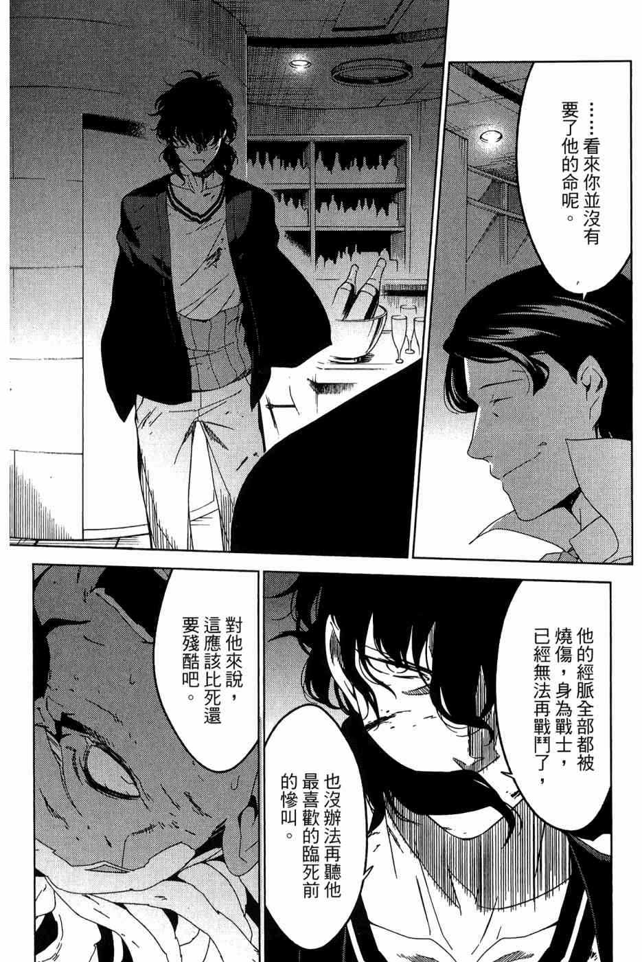 《我的房客不是人》漫画 09卷