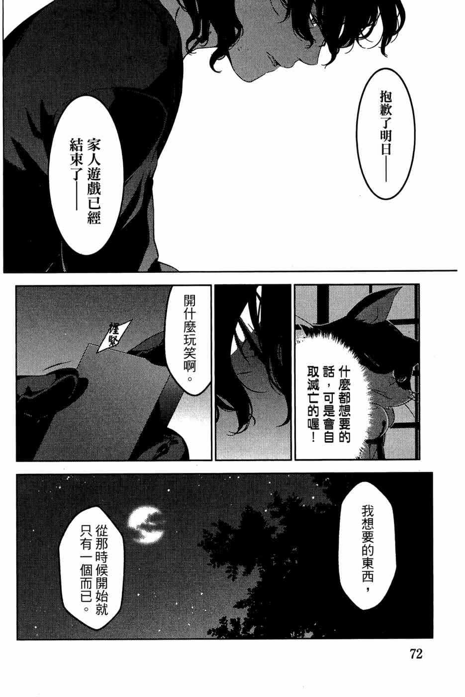 《我的房客不是人》漫画 09卷