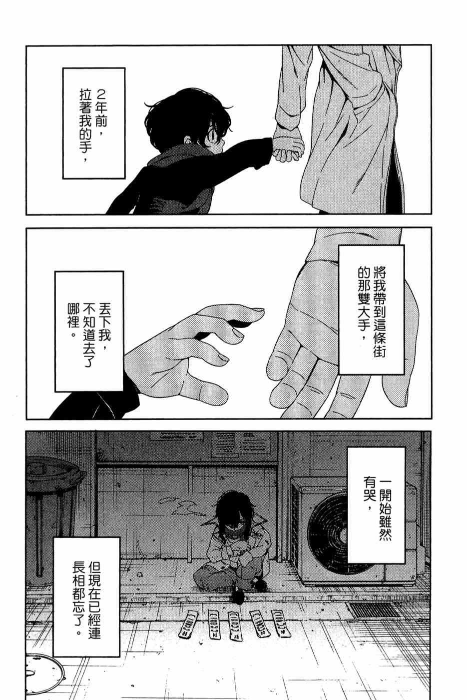 《我的房客不是人》漫画 09卷