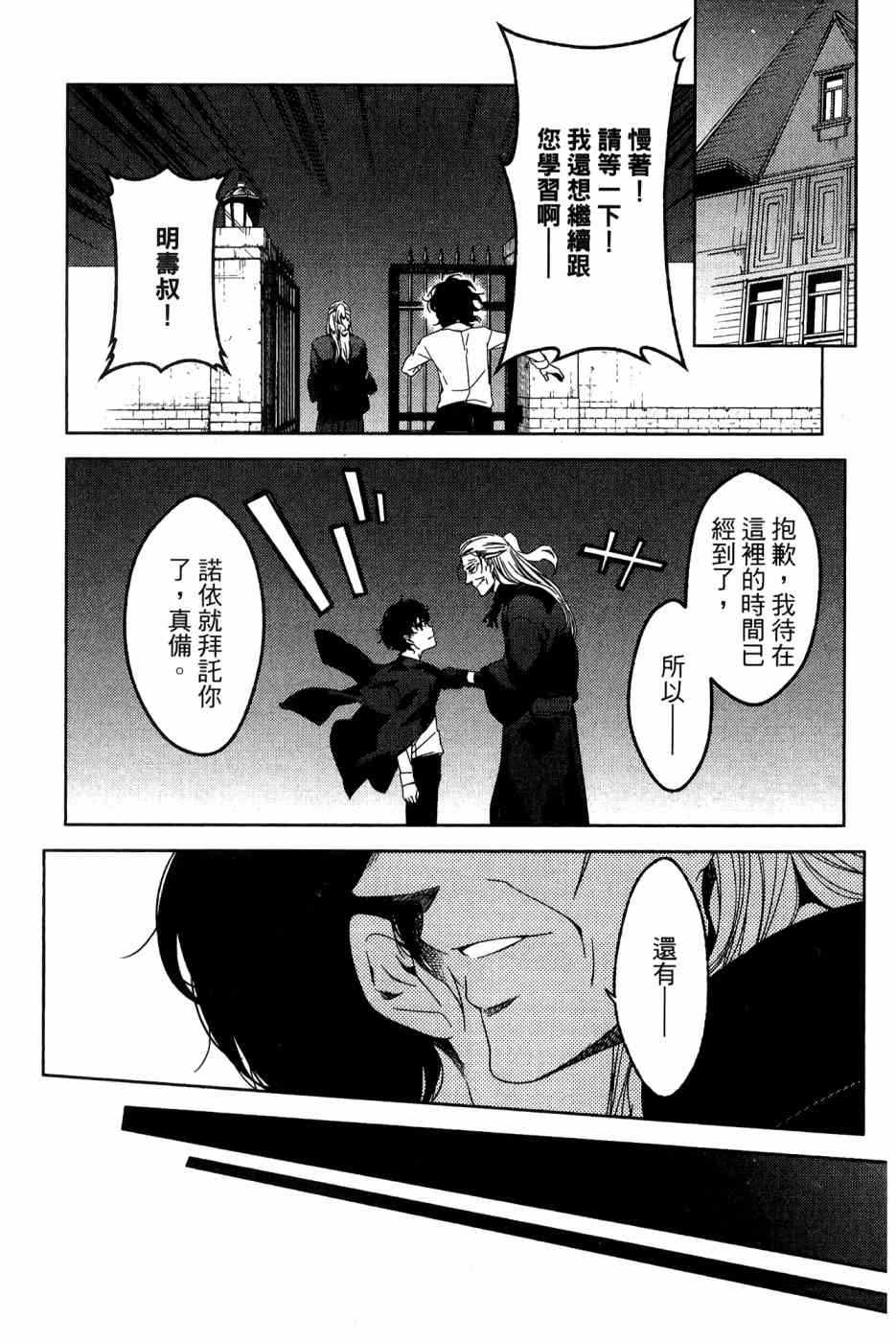 《我的房客不是人》漫画 09卷