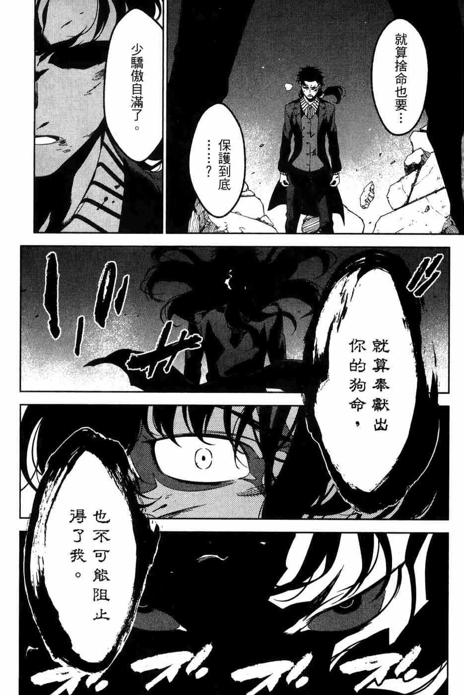 《我的房客不是人》漫画 09卷