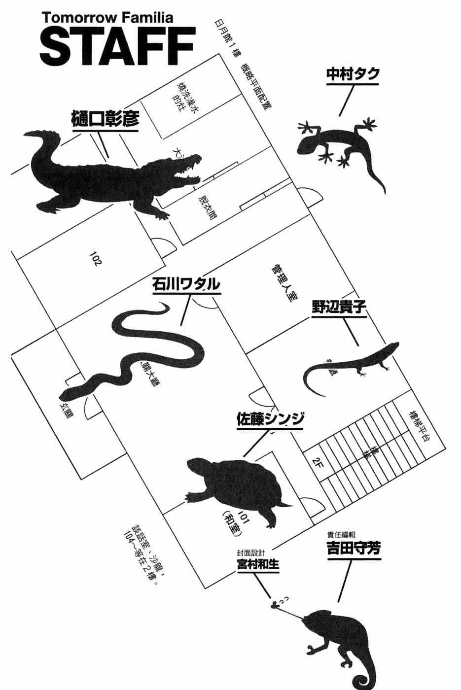 《我的房客不是人》漫画 09卷