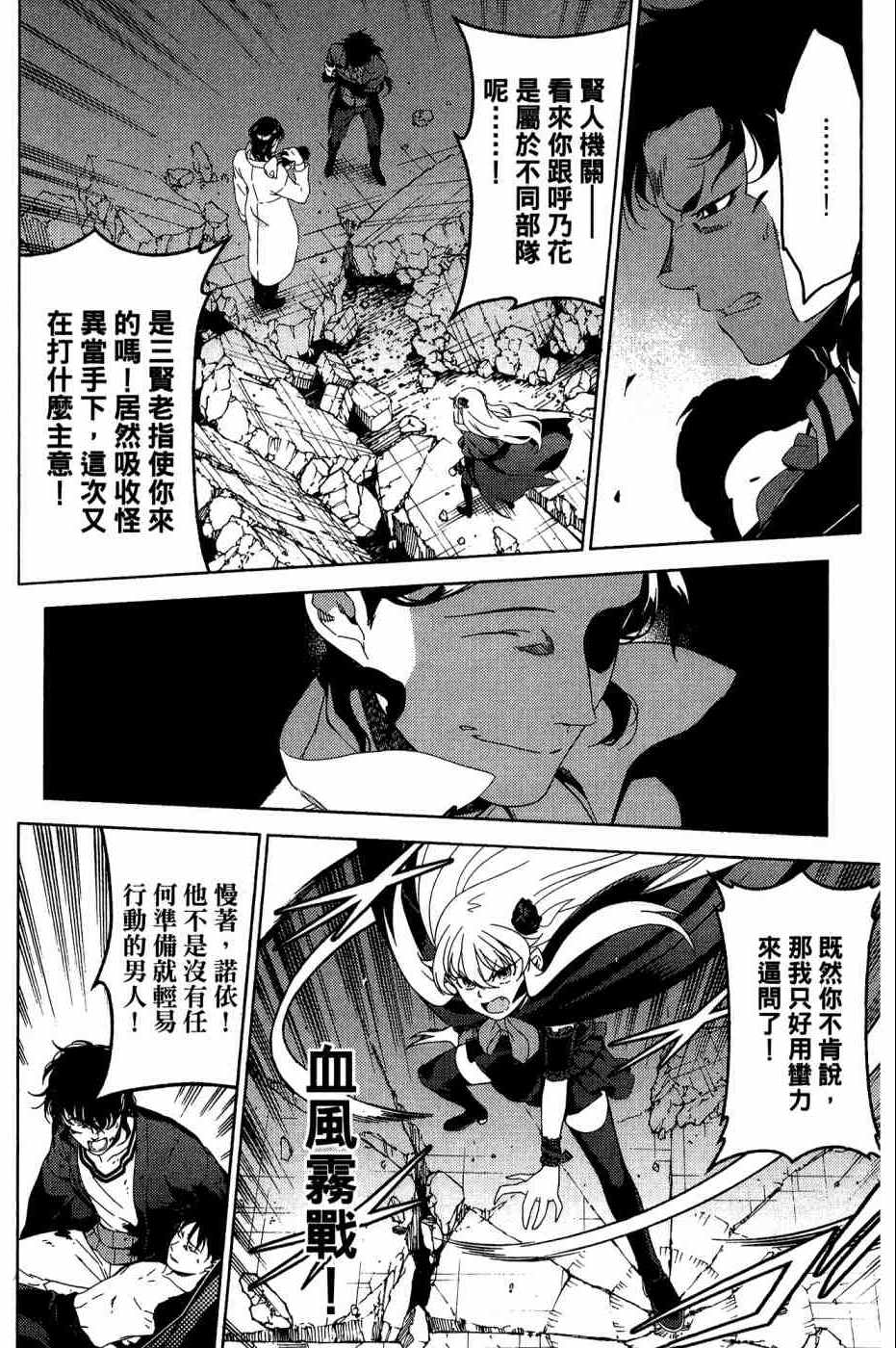 《我的房客不是人》漫画 10卷