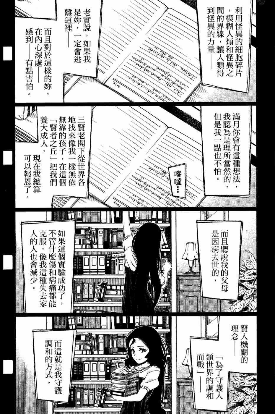 《我的房客不是人》漫画 10卷