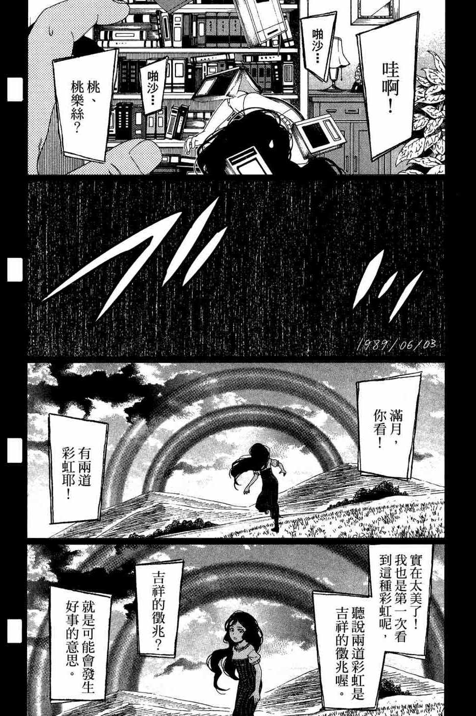 《我的房客不是人》漫画 10卷