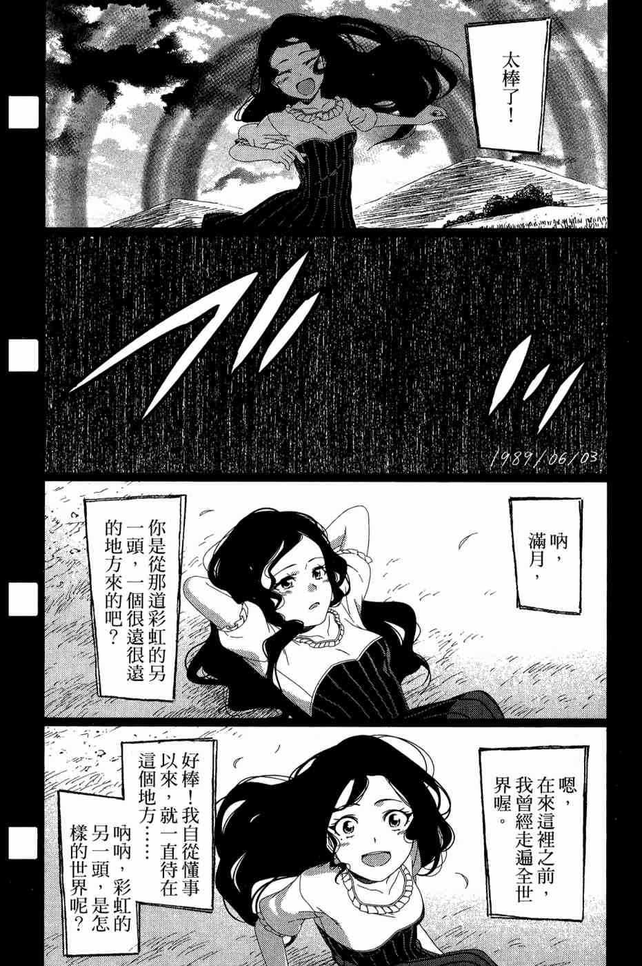 《我的房客不是人》漫画 10卷