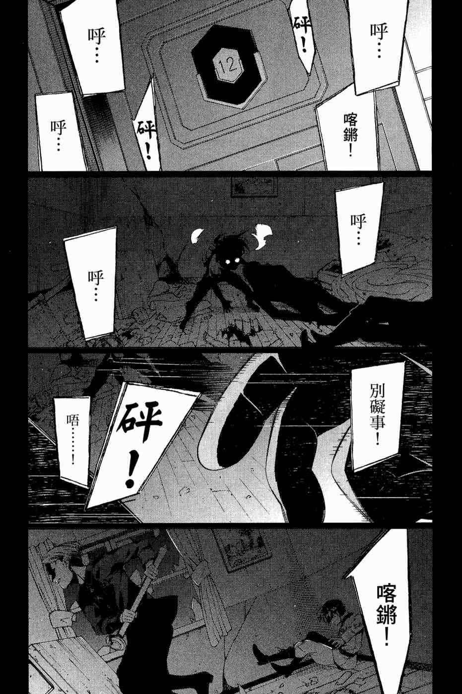 《我的房客不是人》漫画 10卷