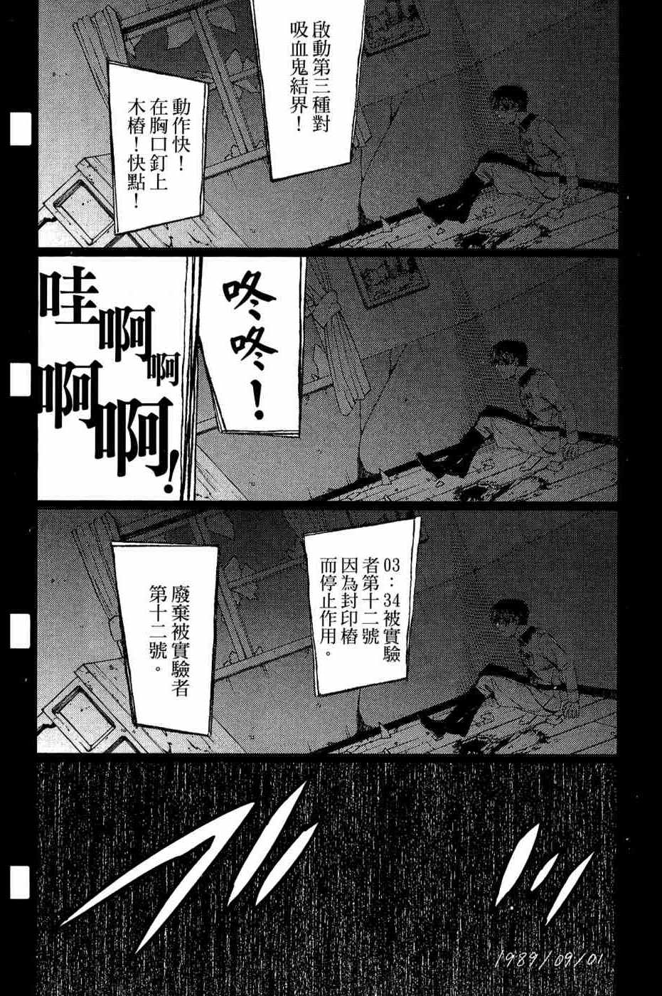 《我的房客不是人》漫画 10卷