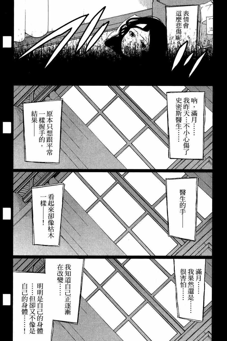 《我的房客不是人》漫画 10卷