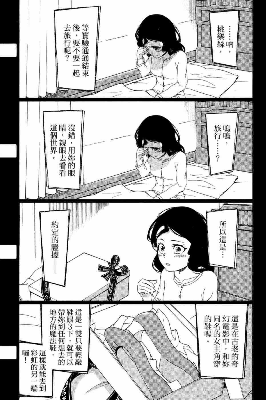 《我的房客不是人》漫画 10卷