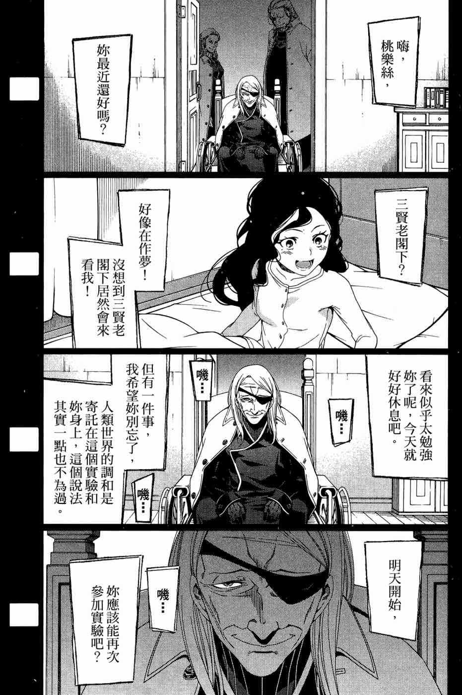 《我的房客不是人》漫画 10卷