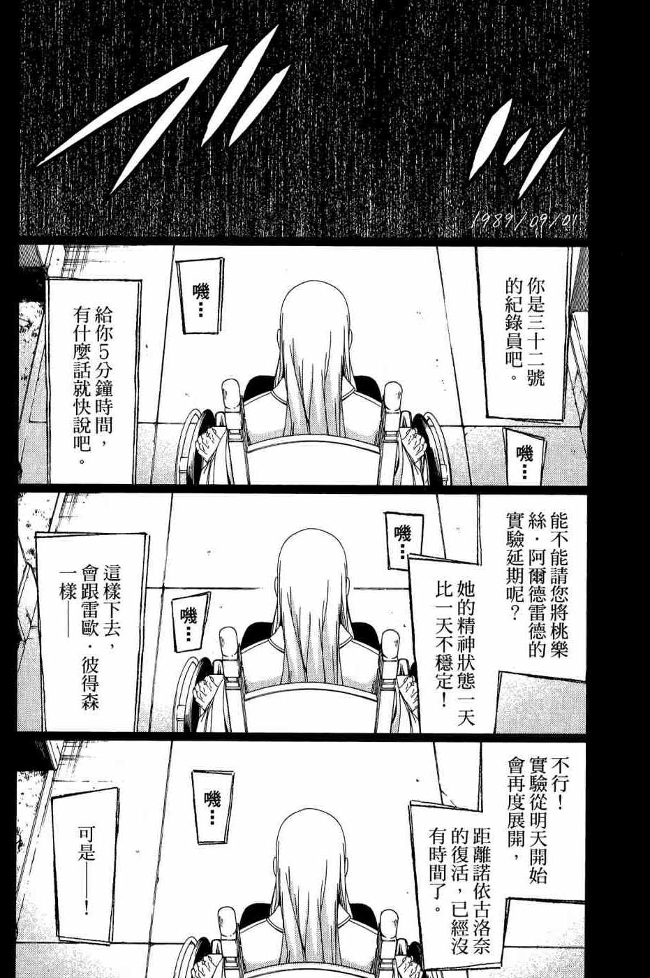 《我的房客不是人》漫画 10卷