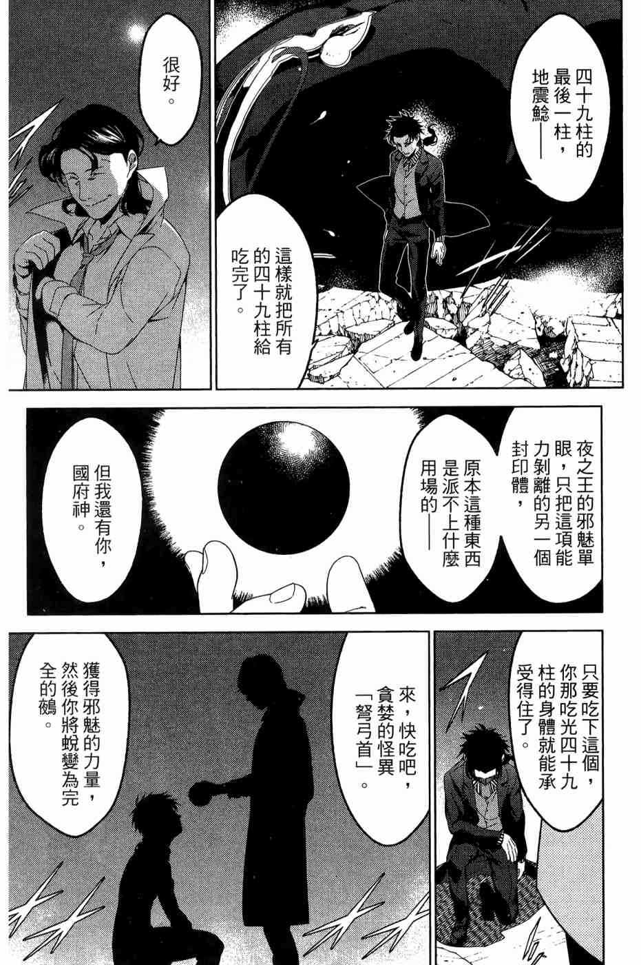 《我的房客不是人》漫画 10卷