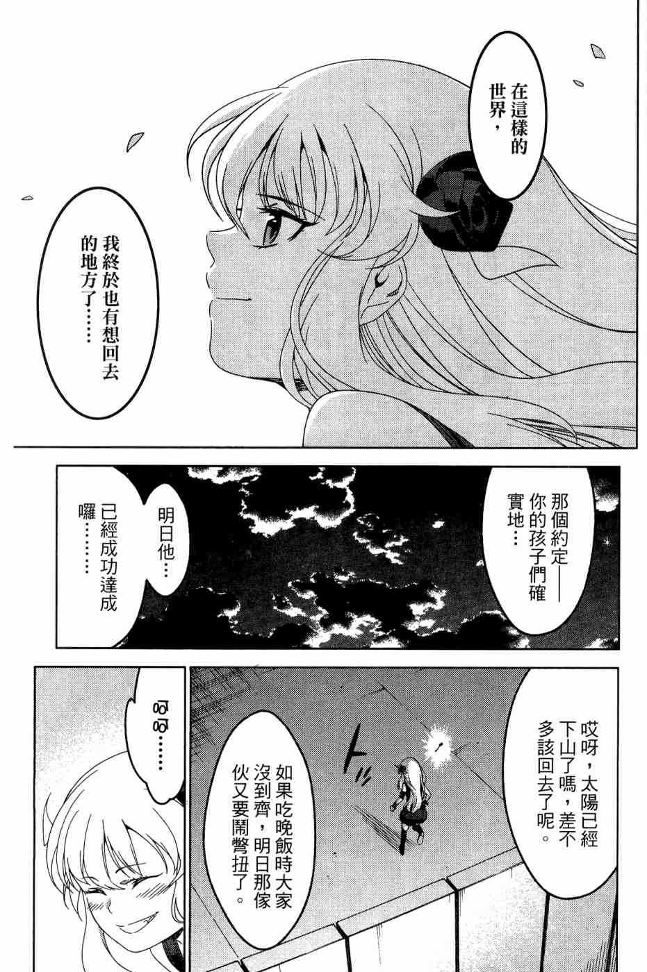 《我的房客不是人》漫画 10卷