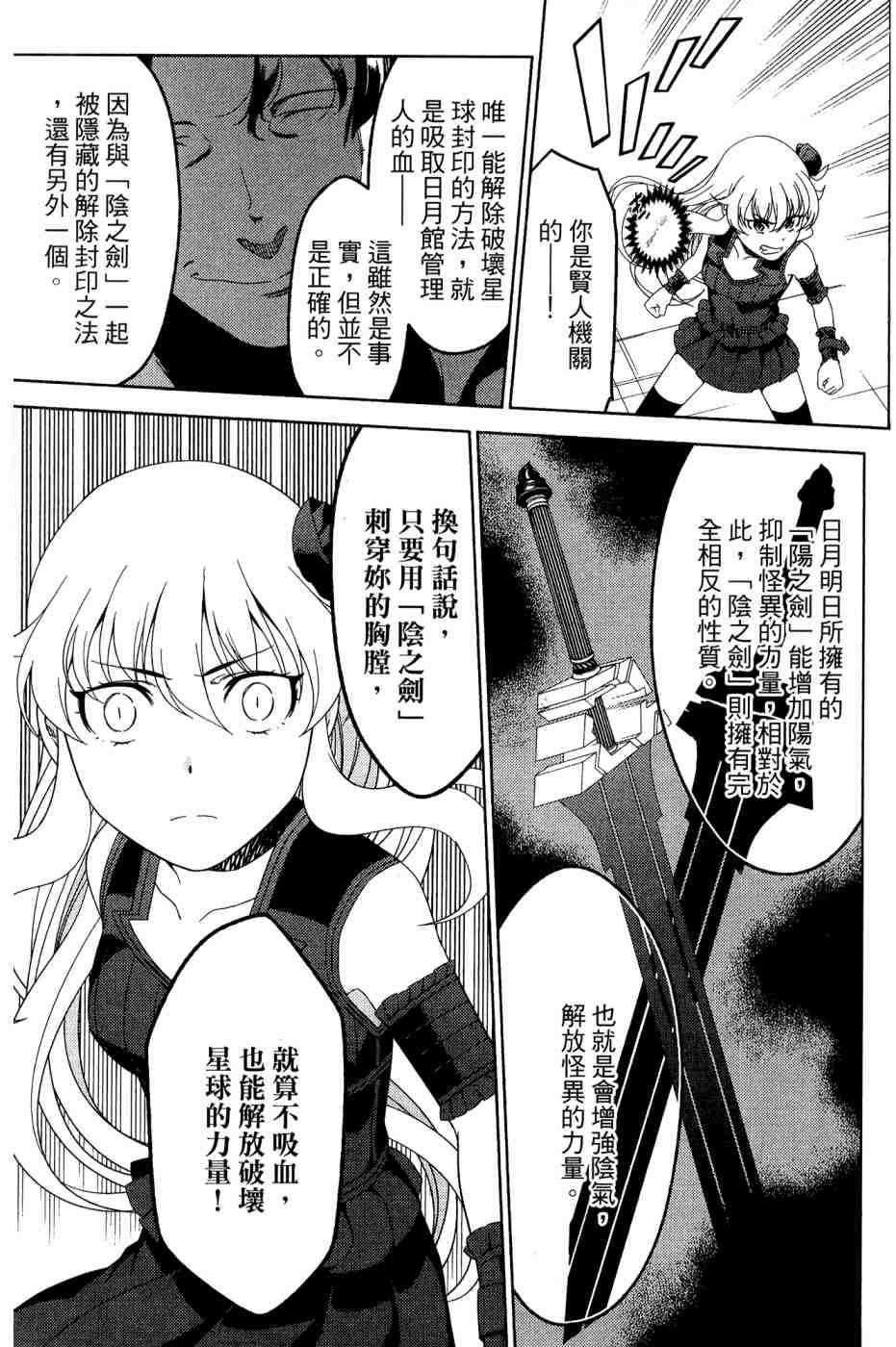 《我的房客不是人》漫画 10卷