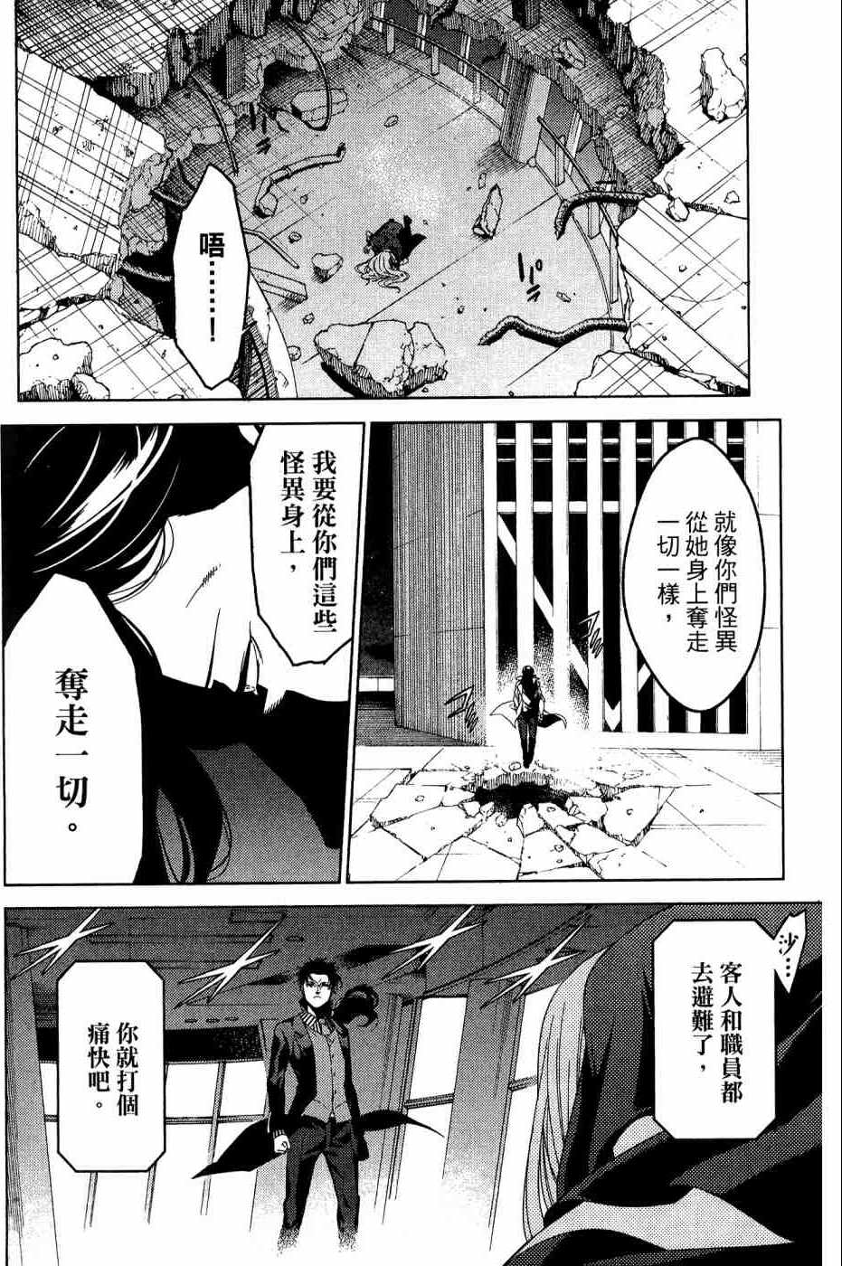 《我的房客不是人》漫画 10卷