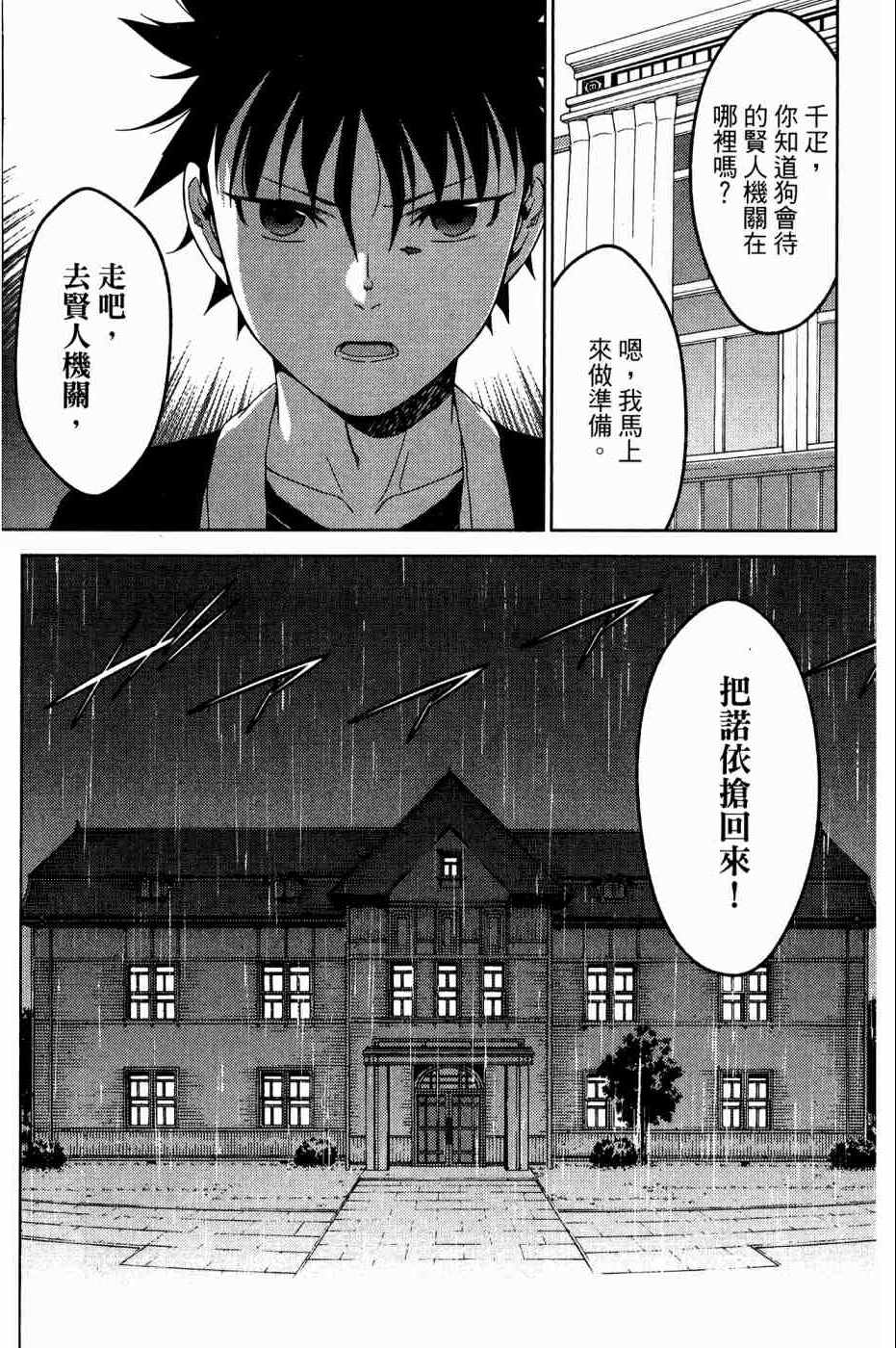 《我的房客不是人》漫画 10卷