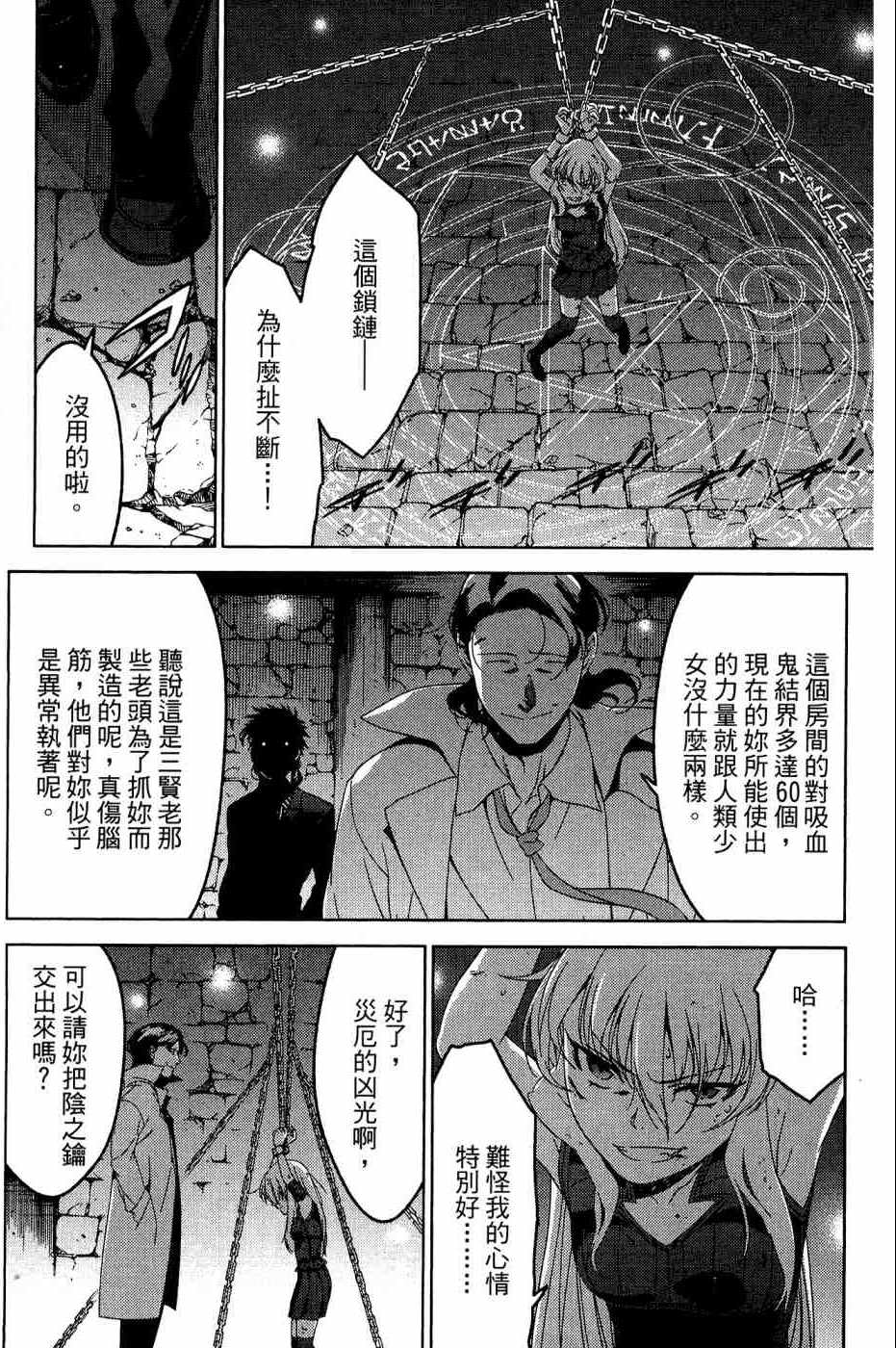 《我的房客不是人》漫画 10卷