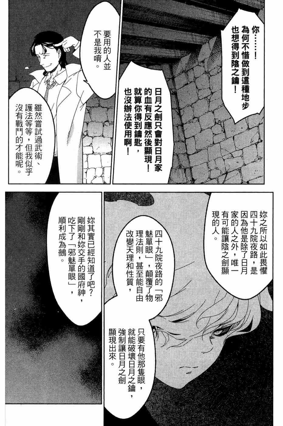 《我的房客不是人》漫画 10卷