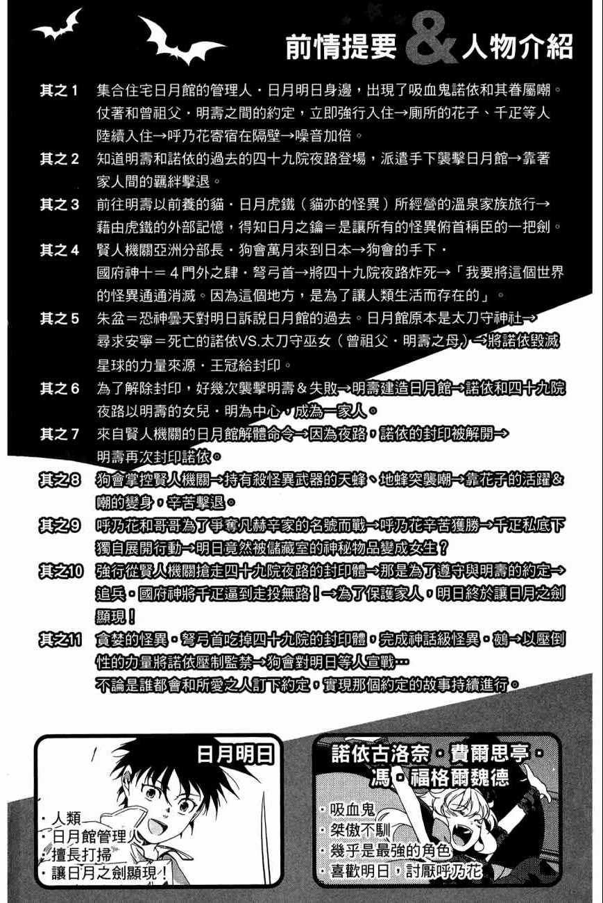 《我的房客不是人》漫画 11卷