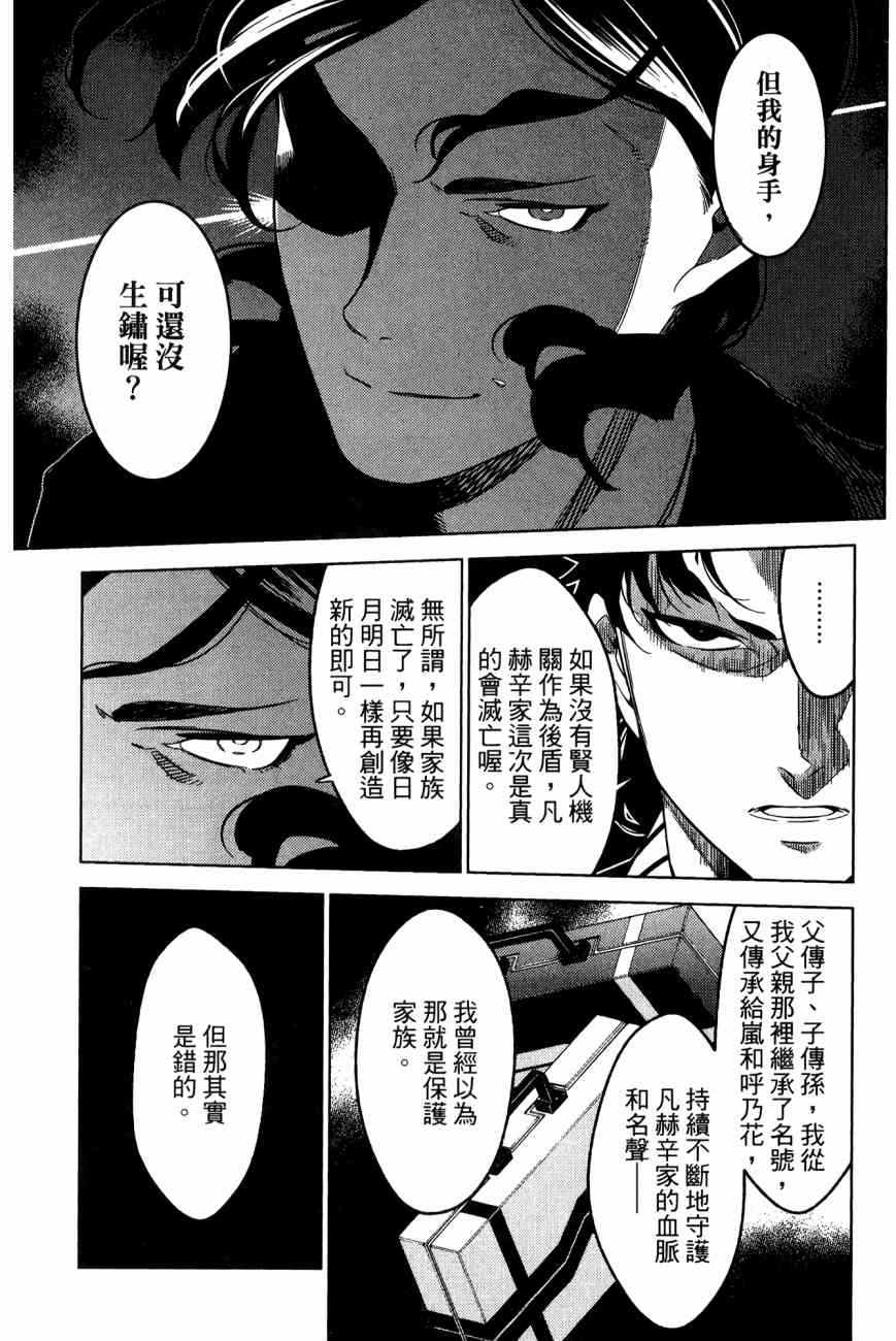 《我的房客不是人》漫画 11卷