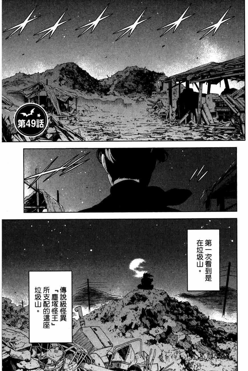 《我的房客不是人》漫画 11卷