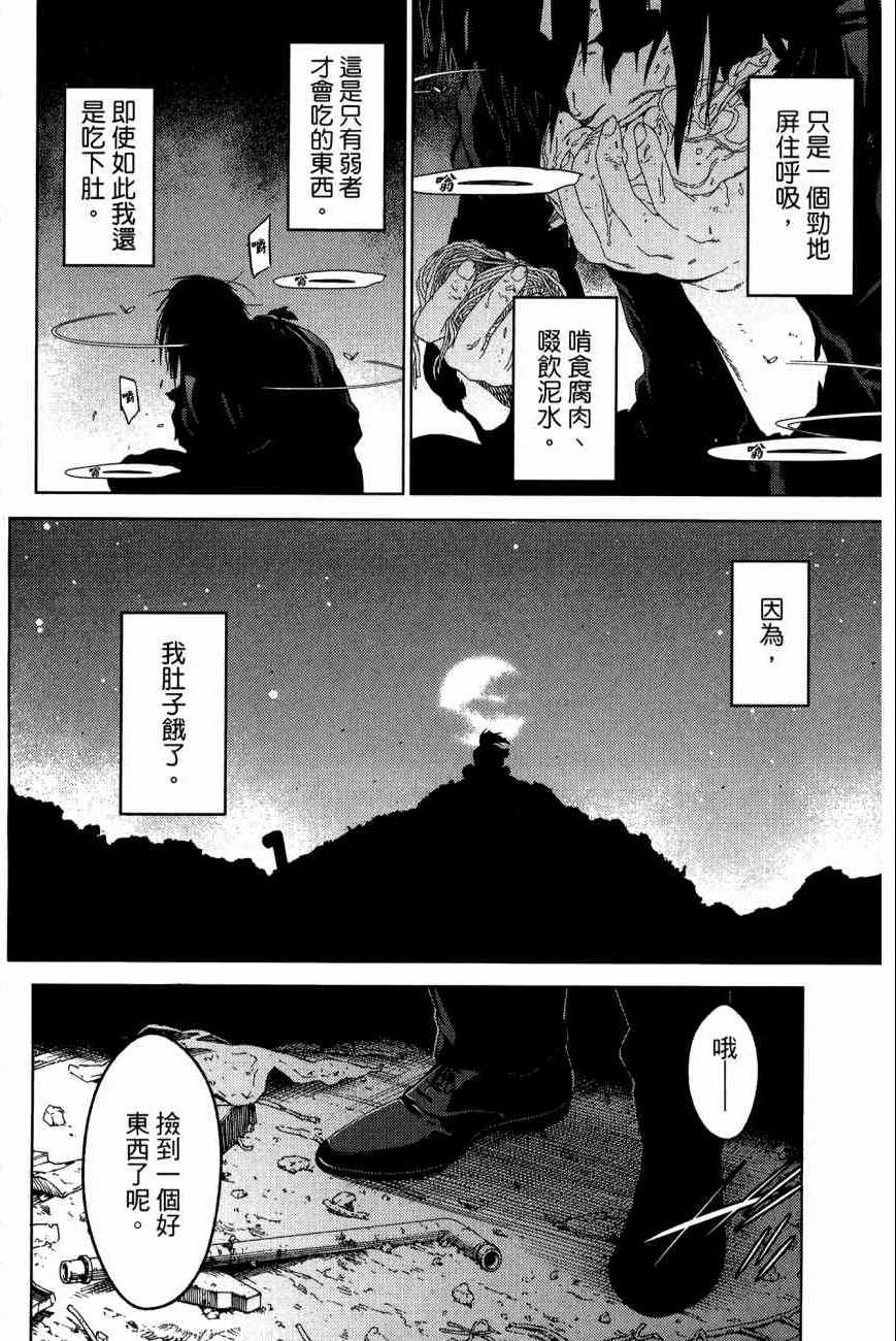 《我的房客不是人》漫画 11卷