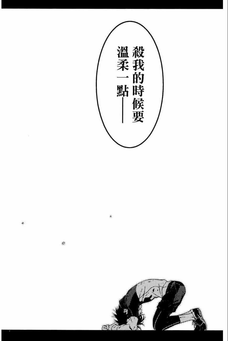 《我的房客不是人》漫画 11卷