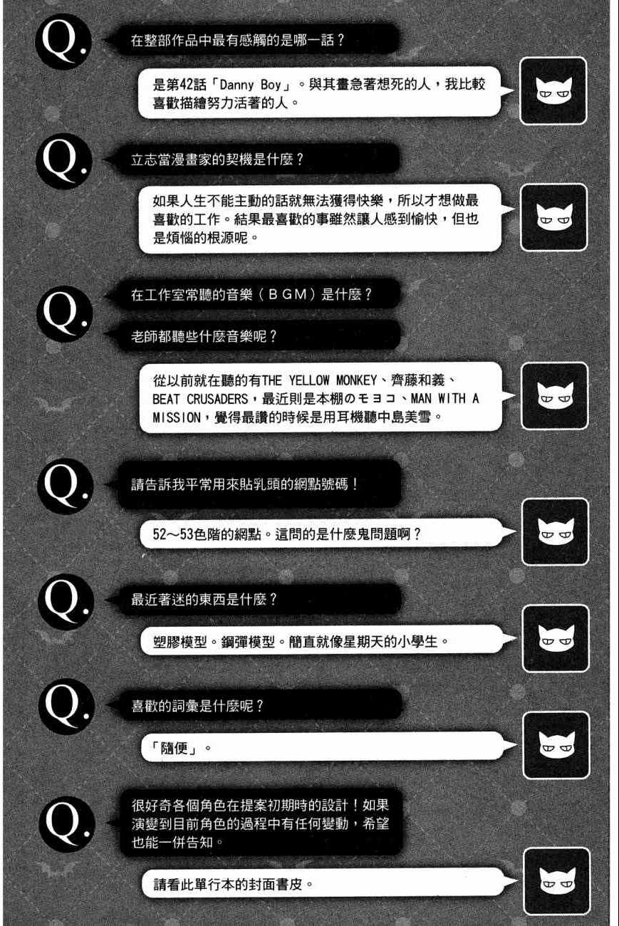 《我的房客不是人》漫画 11卷