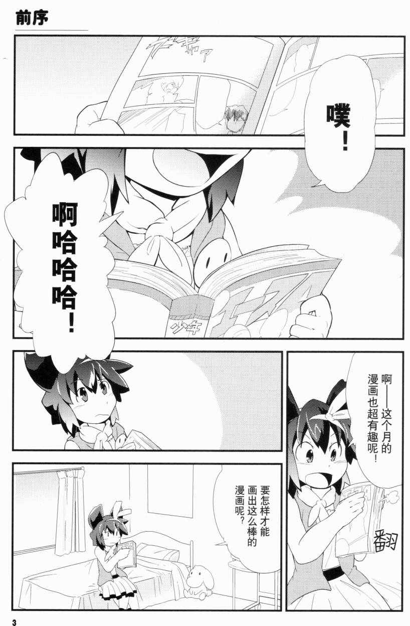 《一学就会日本漫画名家学堂：故事的诀窍》漫画 故事的诀窍 01卷