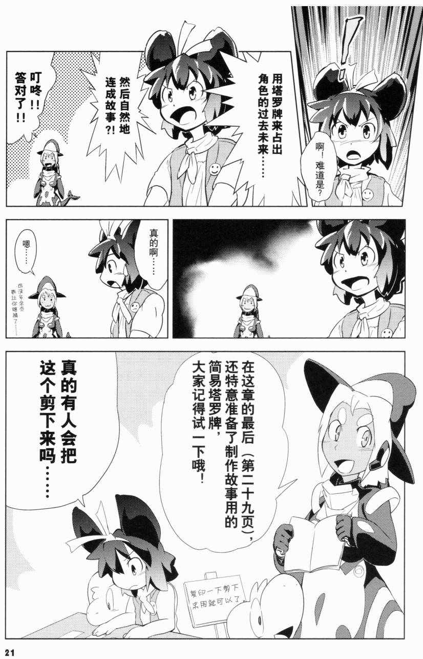 《一学就会日本漫画名家学堂：故事的诀窍》漫画 故事的诀窍 01卷