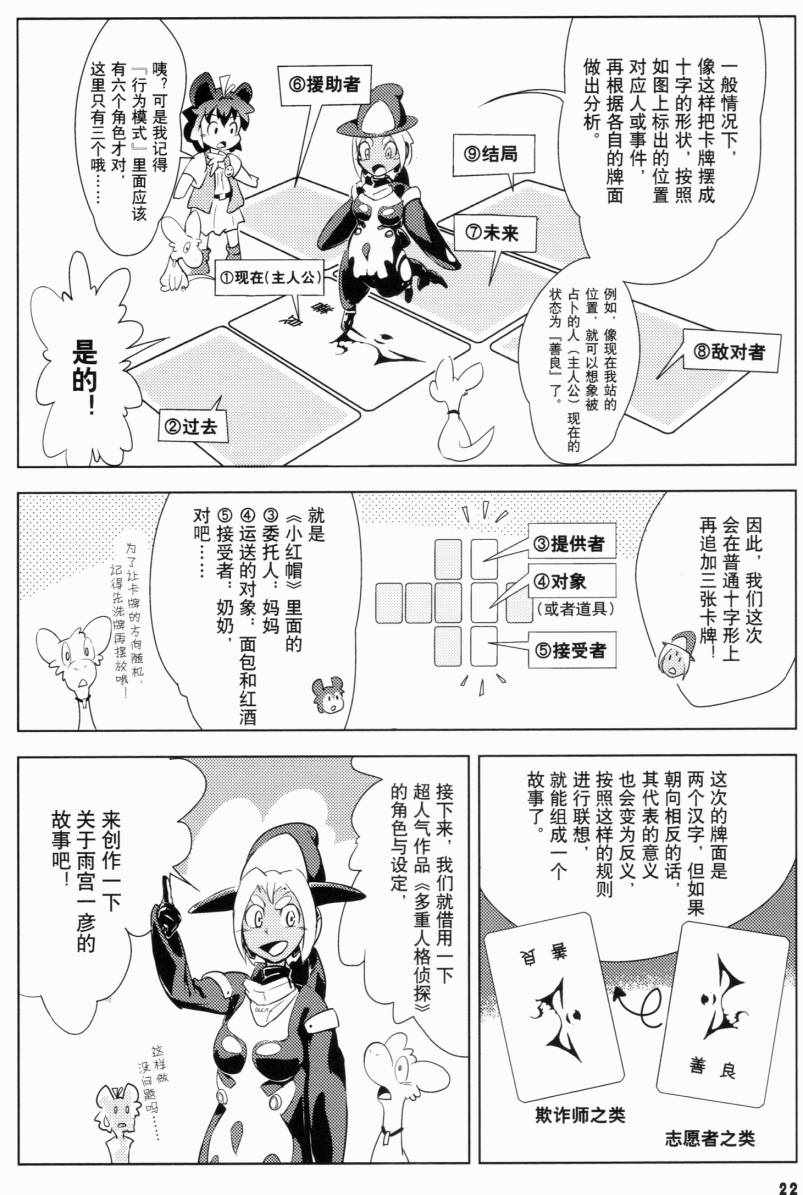 《一学就会日本漫画名家学堂：故事的诀窍》漫画 故事的诀窍 01卷