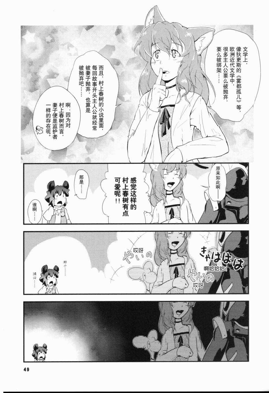 《一学就会日本漫画名家学堂：故事的诀窍》漫画 故事的诀窍 01卷