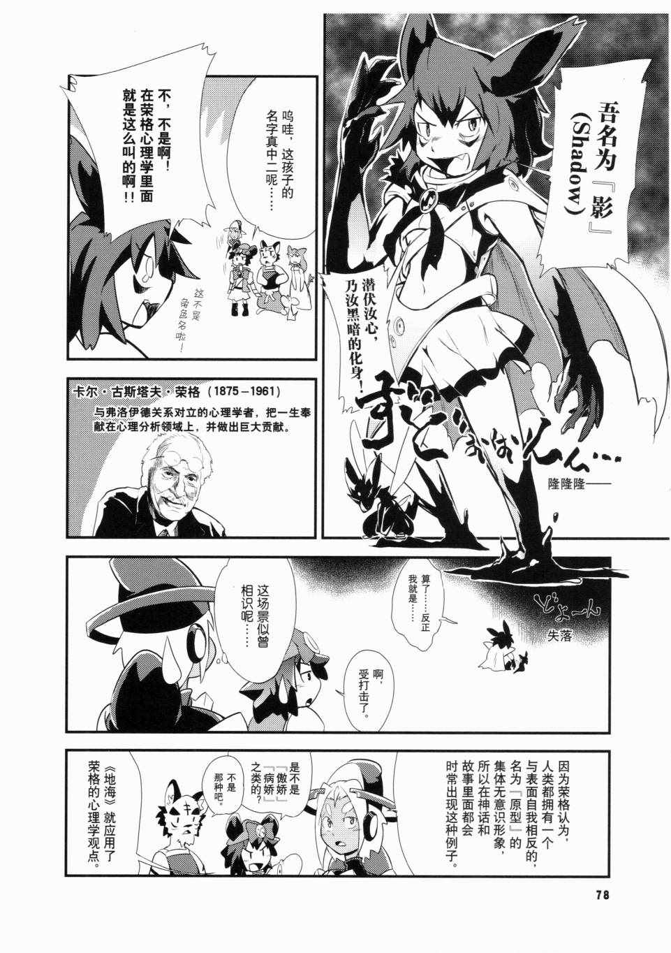 《一学就会日本漫画名家学堂：故事的诀窍》漫画 故事的诀窍 01卷