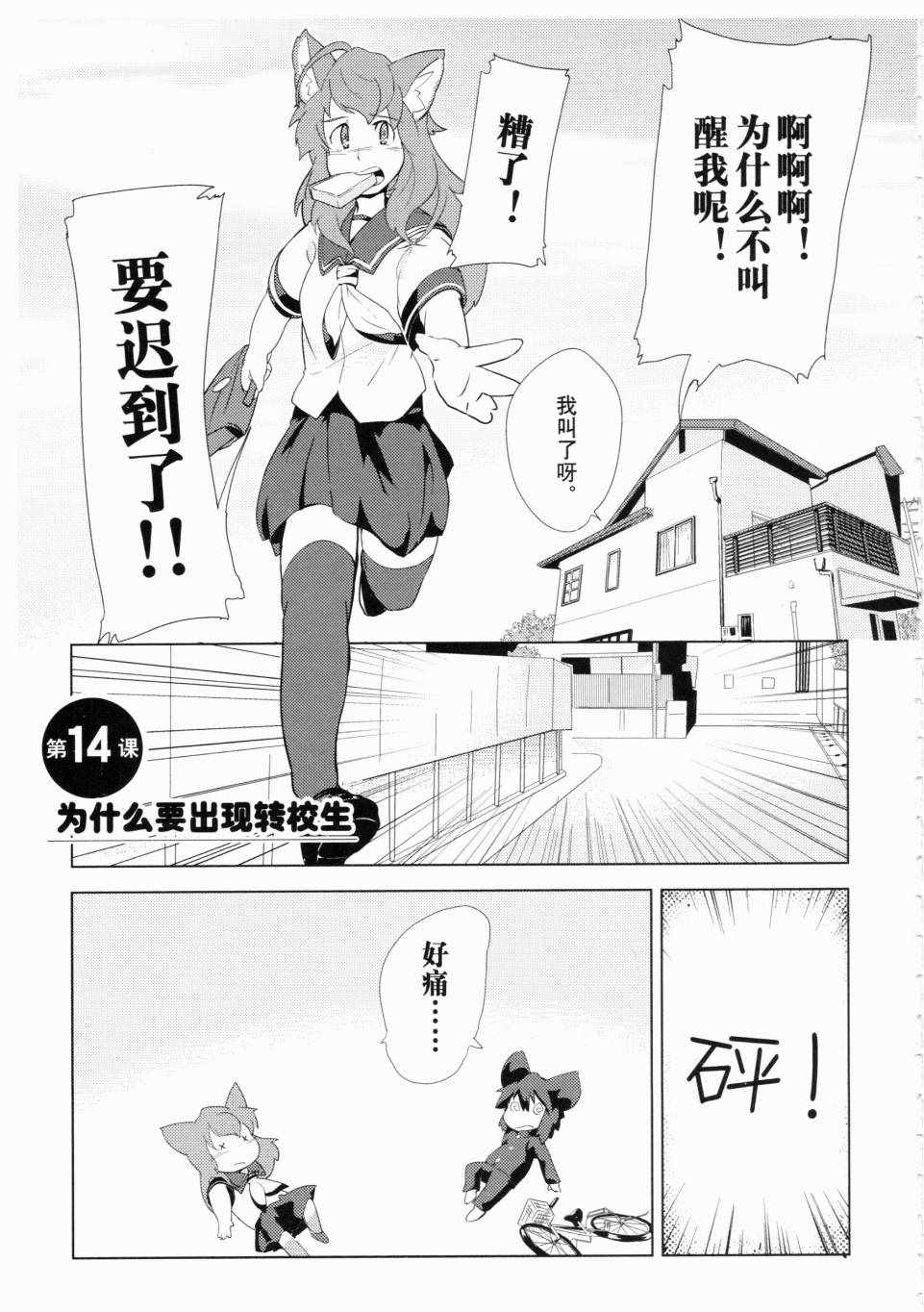 《一学就会日本漫画名家学堂：故事的诀窍》漫画 故事的诀窍 01卷