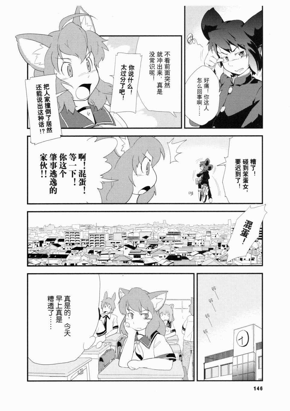 《一学就会日本漫画名家学堂：故事的诀窍》漫画 故事的诀窍 01卷