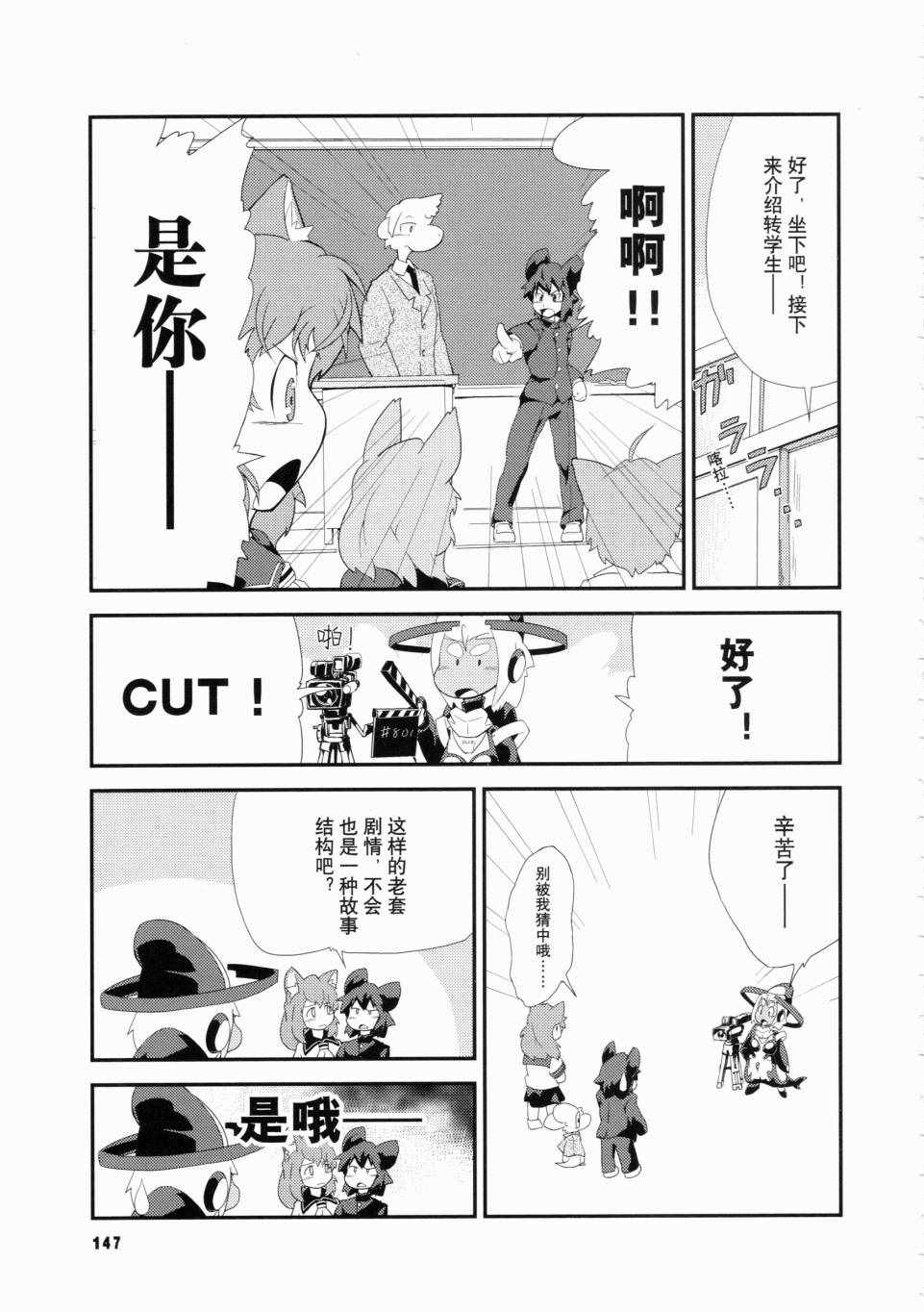 《一学就会日本漫画名家学堂：故事的诀窍》漫画 故事的诀窍 01卷