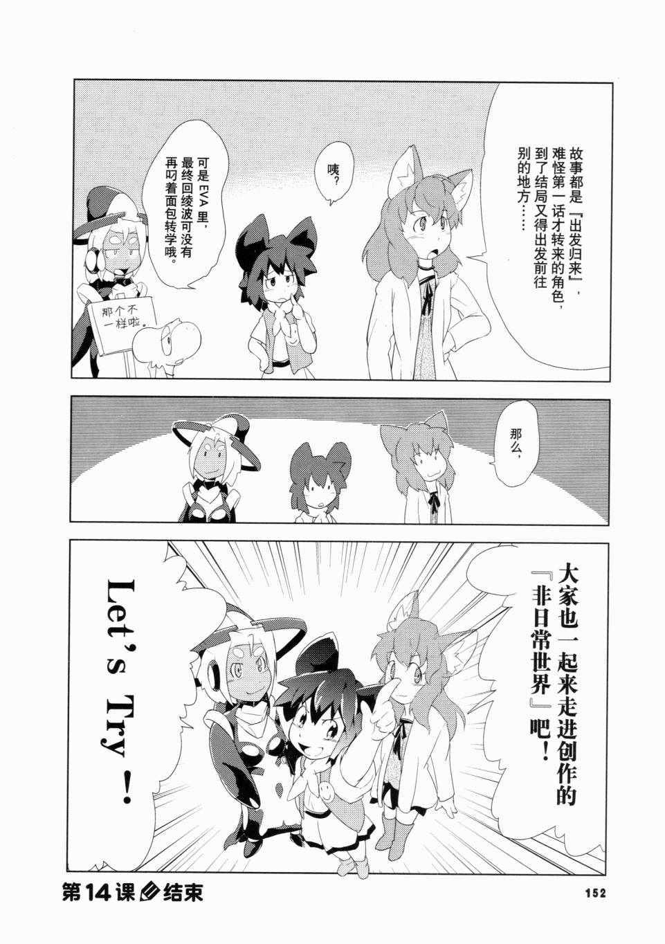 《一学就会日本漫画名家学堂：故事的诀窍》漫画 故事的诀窍 01卷