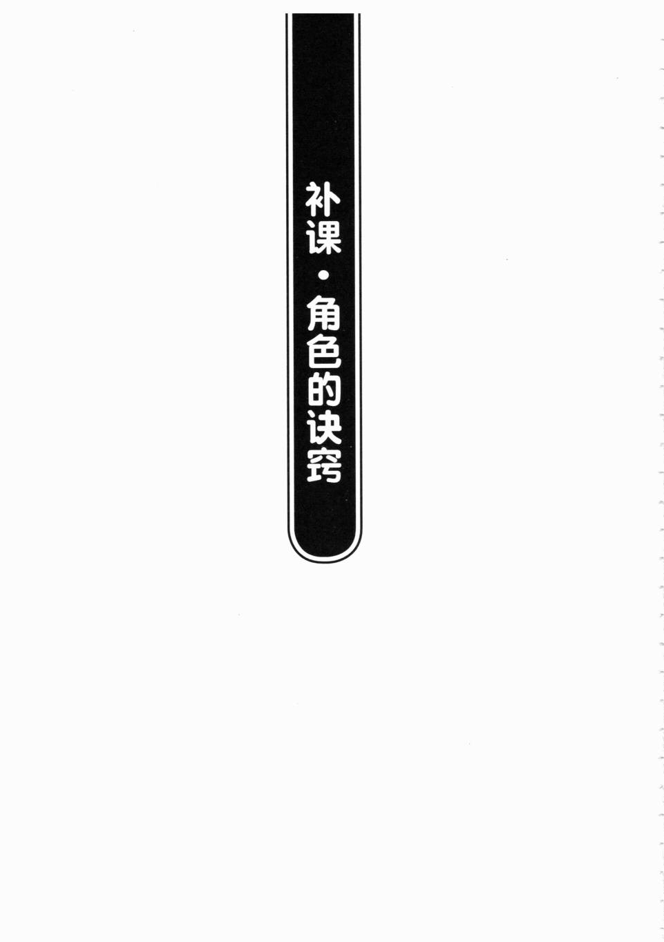 《一学就会日本漫画名家学堂：故事的诀窍》漫画 故事的诀窍 01卷