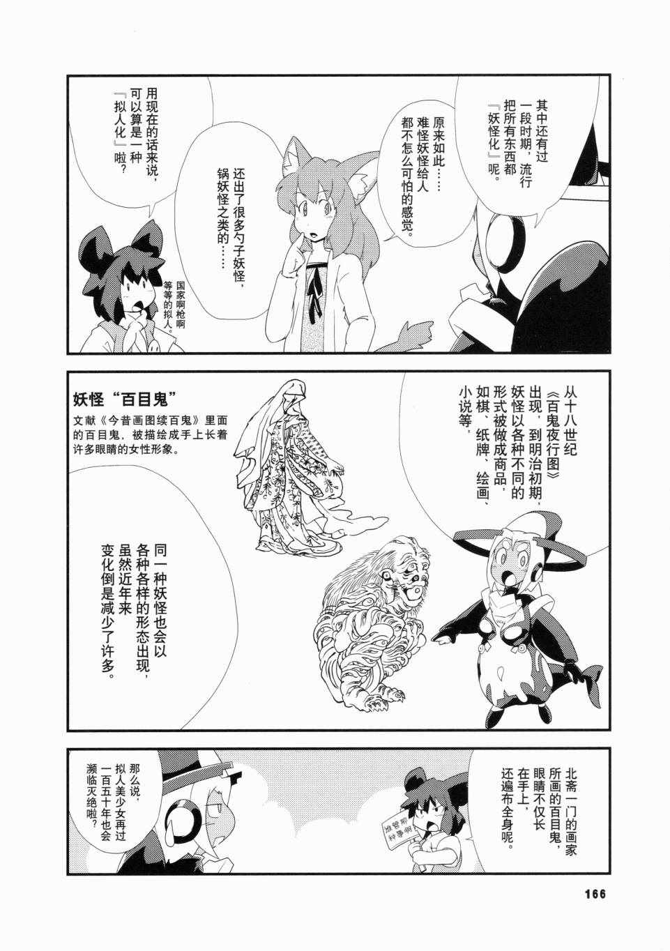 《一学就会日本漫画名家学堂：故事的诀窍》漫画 故事的诀窍 01卷