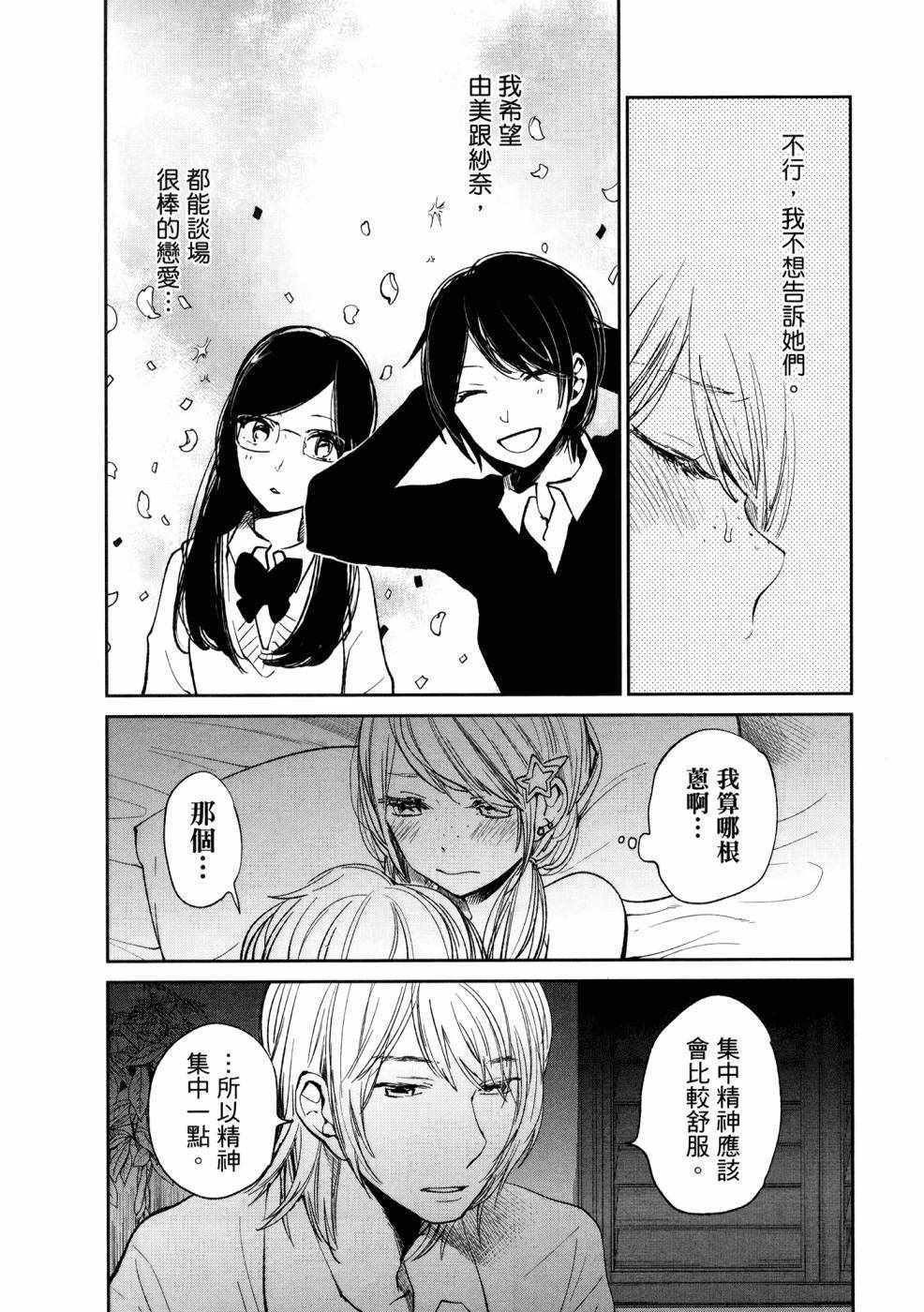 《生命共享》漫画 01卷