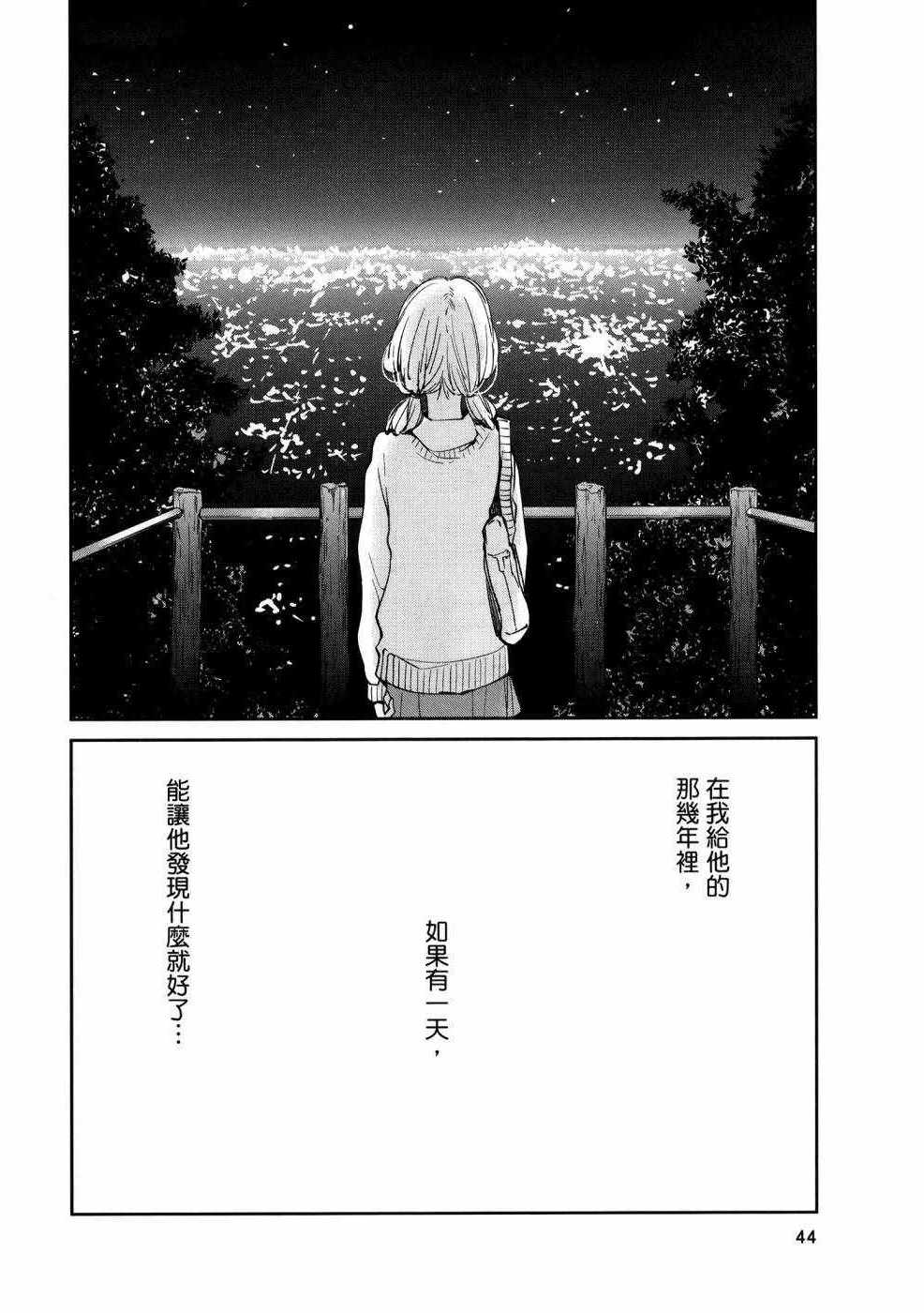 《生命共享》漫画 01卷