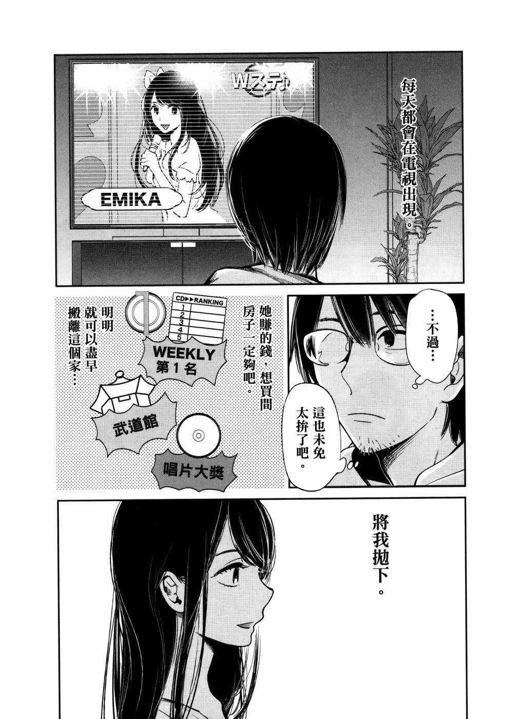 《生命共享》漫画 01卷