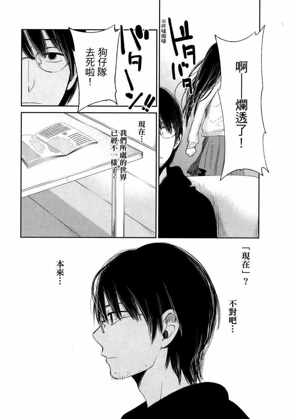 《生命共享》漫画 01卷