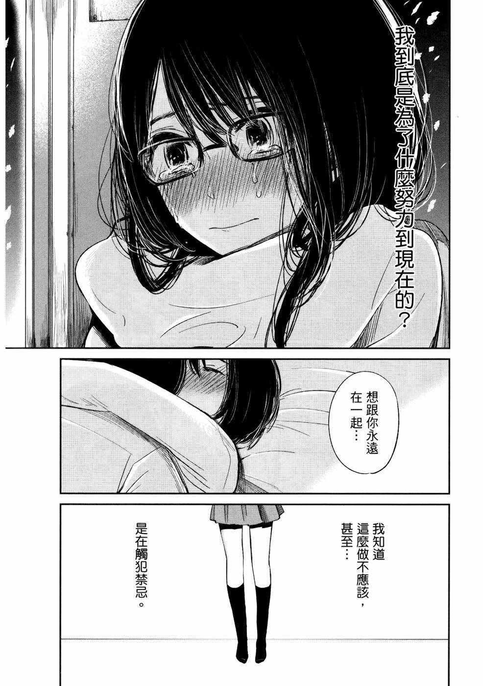 《生命共享》漫画 01卷