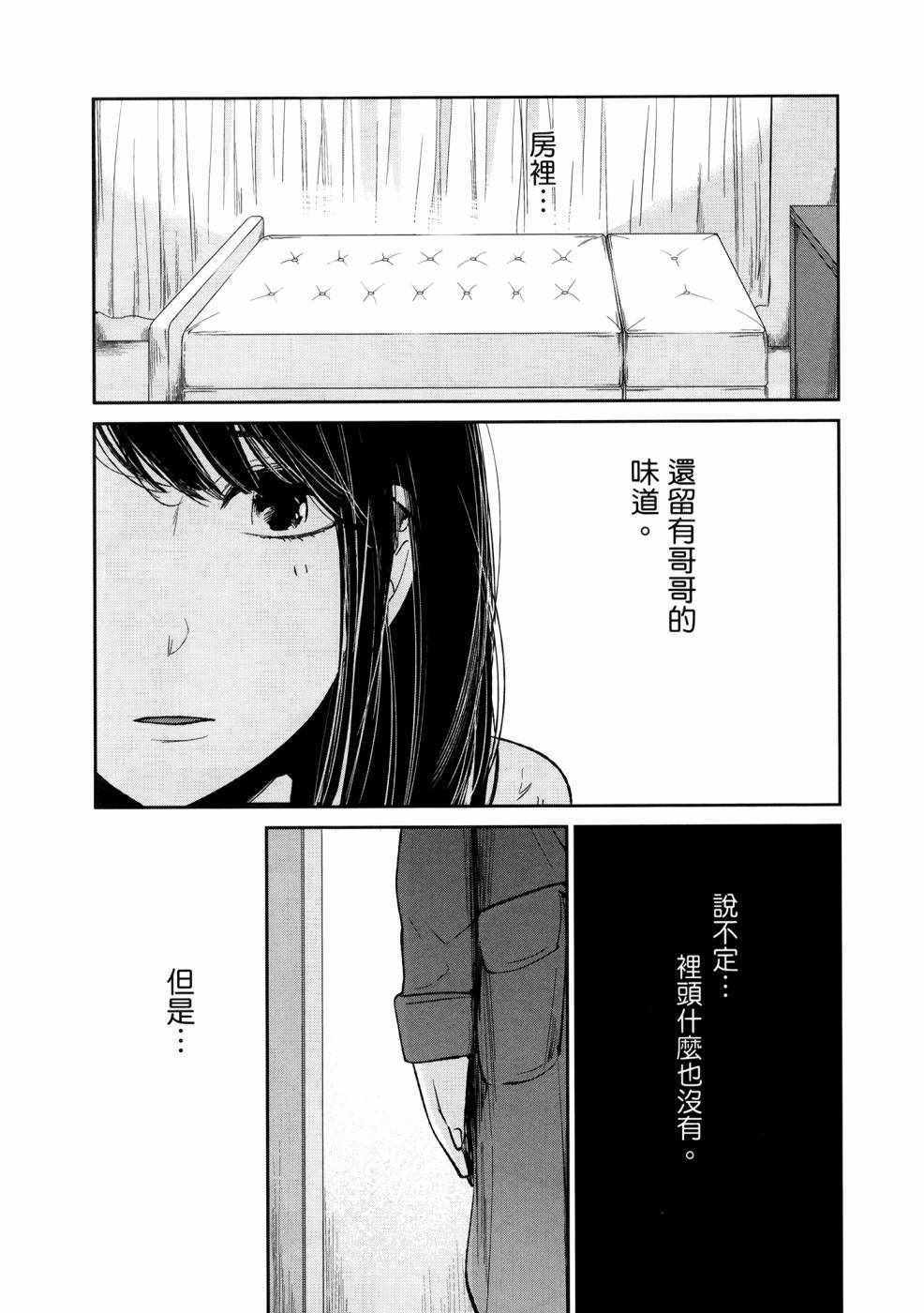 《生命共享》漫画 01卷