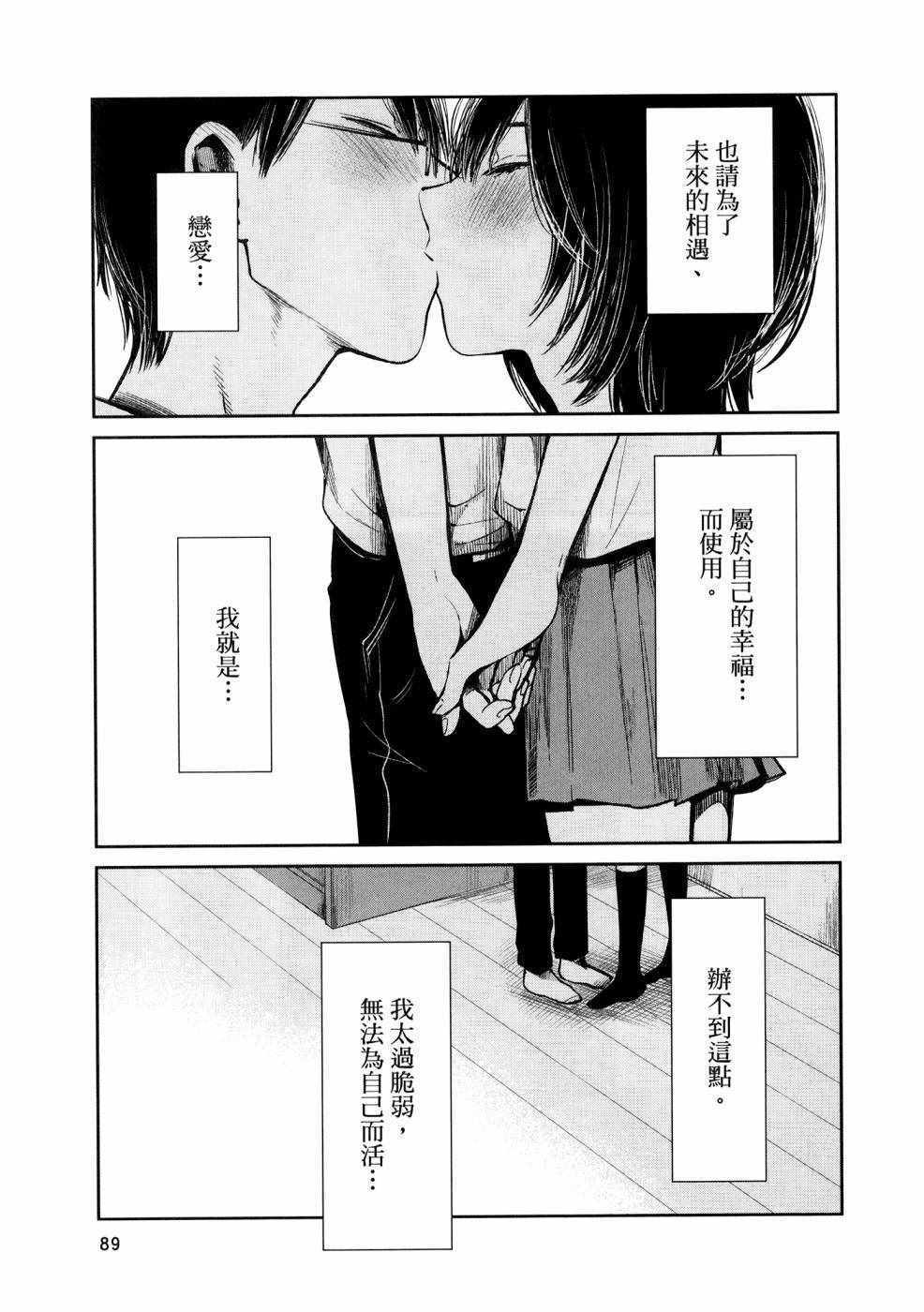 《生命共享》漫画 01卷