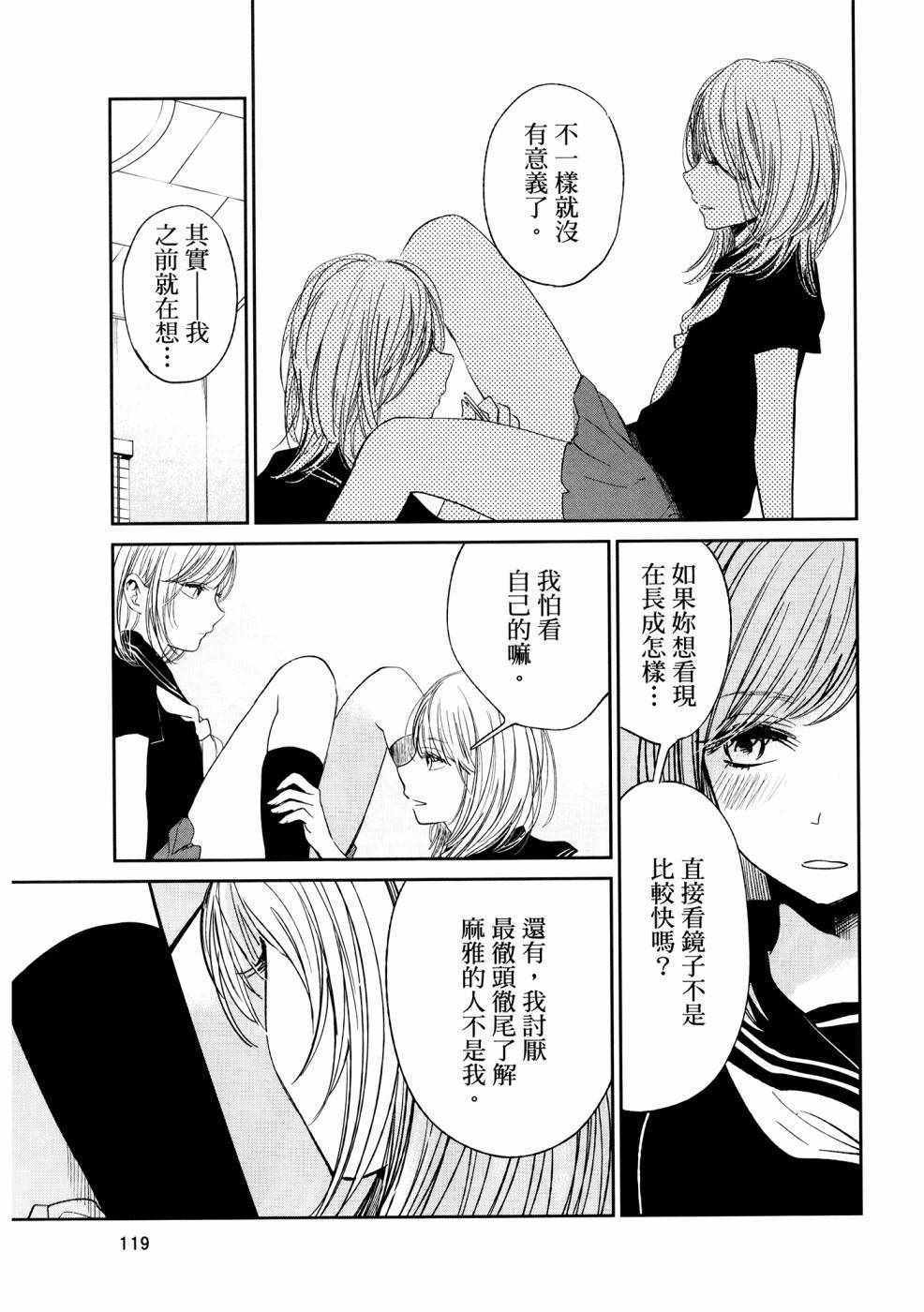 《生命共享》漫画 01卷