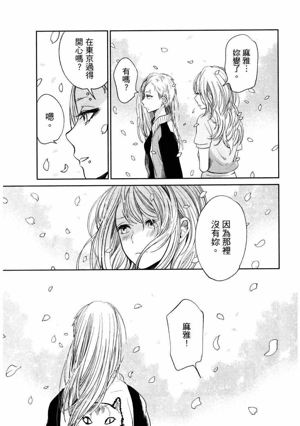 《生命共享》漫画 01卷