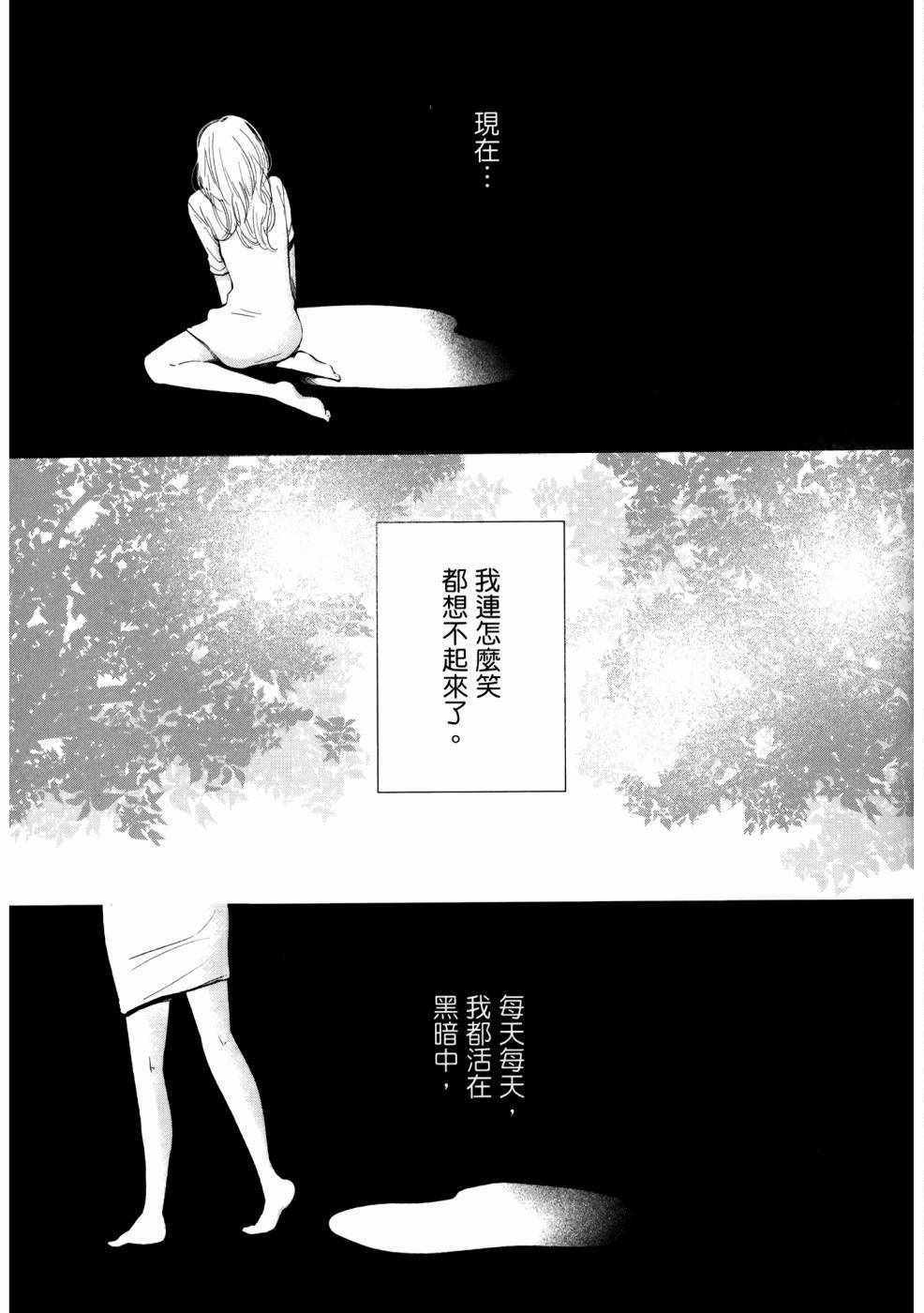 《生命共享》漫画 01卷